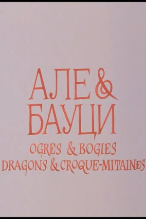Ogres & Bogies