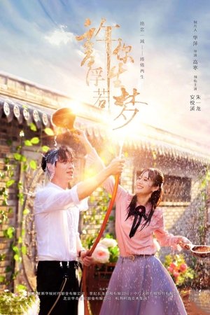 Poster Granting You a Dreamlike Life Season 1 Episode 21 2018