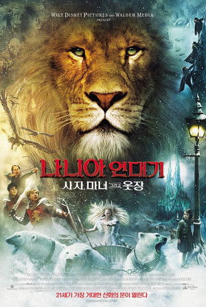 poster The Chronicles of Narnia: The Lion, the Witch and the Wardrobe