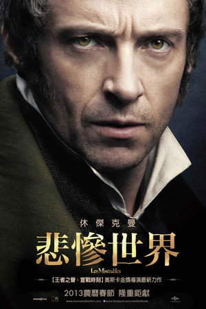 poster Les Mis&eacute;rables