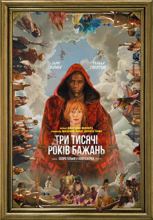 poster Three Thousand Years of Longing