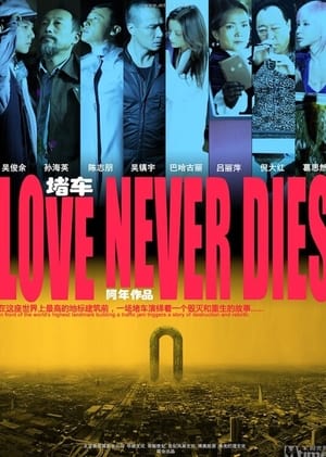 Poster Love Never Dies (2011)