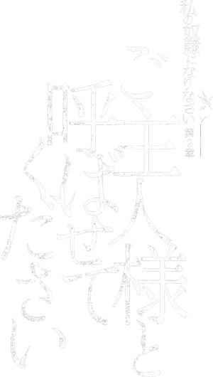 Be My Master — Logos 3