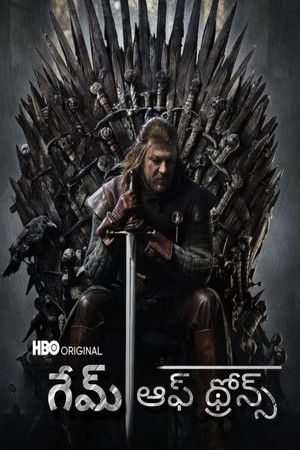 poster Game of Thrones