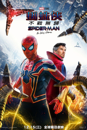 poster Spider-Man: No Way Home