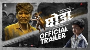 Download Ghoda (2023) Marathi WEB-DL 480p, 720p & 1080p | Gdrive