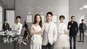 Love Designer (2020) ออกแบบรักฉบับพิเศษ ตอนที่ 1-45 จบ พากย์ไทย