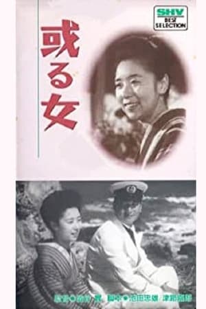 Poster A Certain Woman (1942)