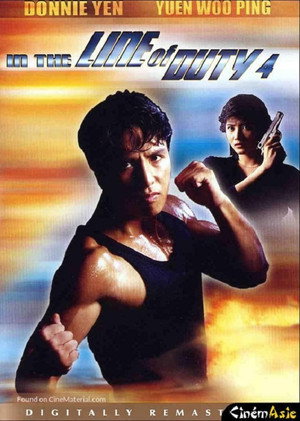 Постер фильма «При исполнении 4: Свидетель (1989)» — (12 из 27)