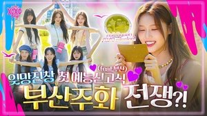 EP.1 izna's trip to Busan, the thrilling beginning🏄♀️