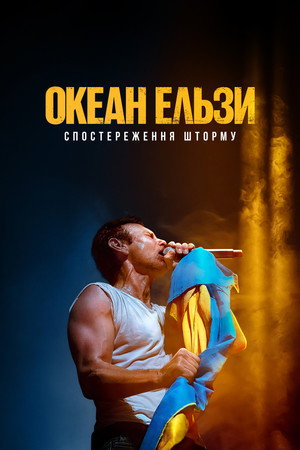 Okean Elzy: Stormwatch 5
