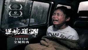 A Long Way Home ( 2023 )
