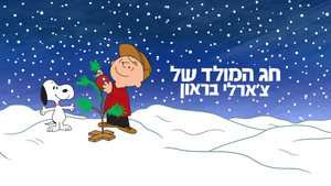 A Charlie Brown Christmas movie still 31