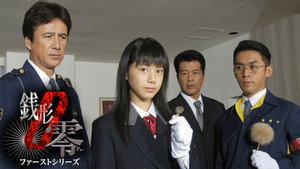 Épisode 1