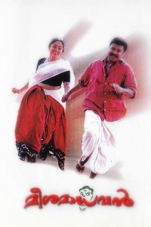 Poster Meesa Madhavan (2002)