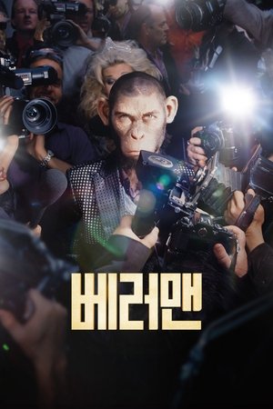 Image 베러맨