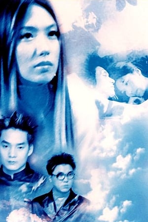 Poster Ahmijimong (2001)