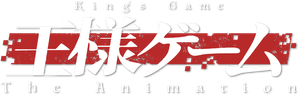 Ousama Game The Animation — Logos 1