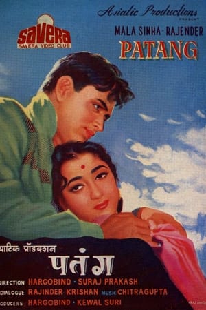 Poster पतंग 1960