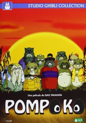 Poster Pompoko 1994