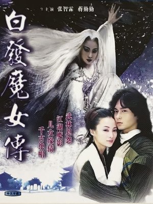 Romance of the White Haired Maiden
