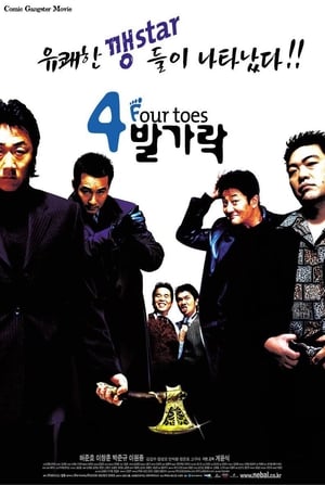 Poster 4 Toes (2002)