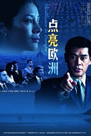 Nonton film Brilliance in Europe (2007) terbaru sub indo Nonton film Brilliance in Europe (2007) terbaru sub indo