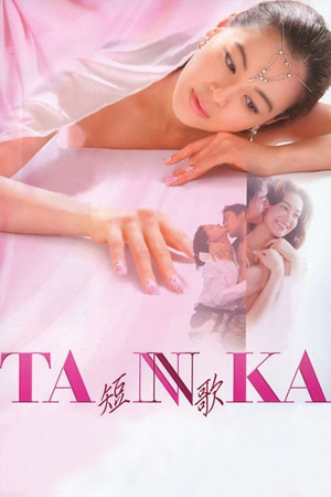 TANNKA 7