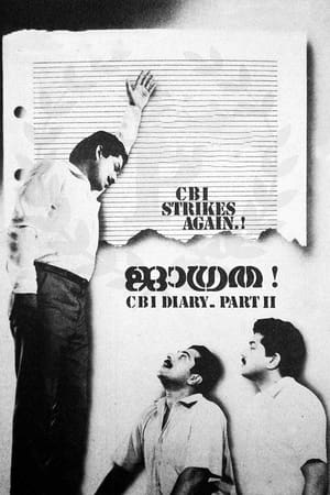 Poster ജാഗ്രത 1989