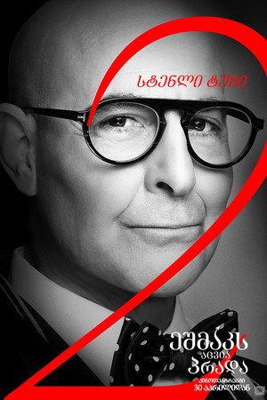 poster The Devil Wears Prada 2