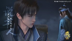 Word of Honor Season 1 Episode 1
