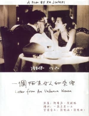 Poster Letter from an Unknown Woman (2004)