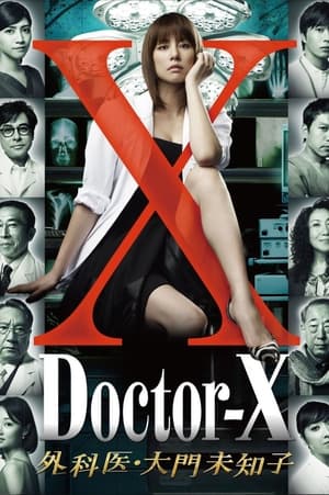 Doctor-X - Daimon Michiko streaming