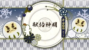 Épisode 11
