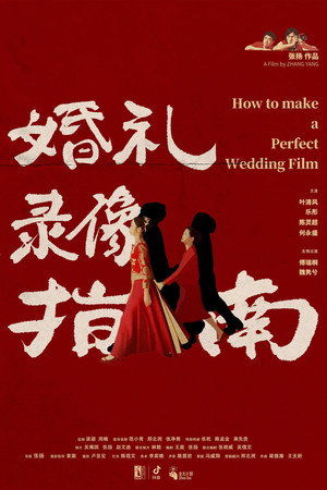 How to Make a Perfect Wedding Film