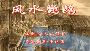 House of 72 Tenants Season 1 : Episode 51 