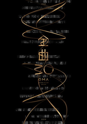 第30屆金曲獎頒獎典禮 3