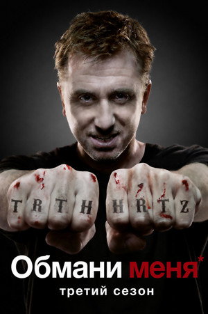Season 3 poster