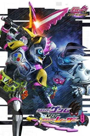 Poster Kamen Rider Ex-Aid Trilogy Another Ending "Genm vs. Lazer" 2018