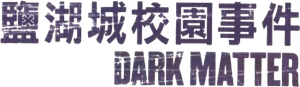 Dark Matter
