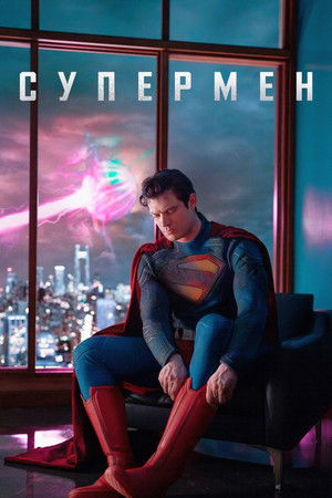 poster Superman