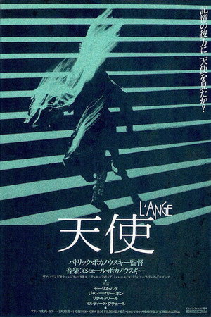 The Angel 23