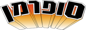 Superman: La serie animada — Logos 6