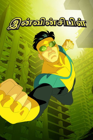 poster INVINCIBLE