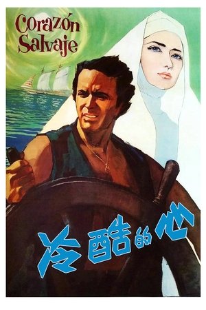 Image 冷酷的心