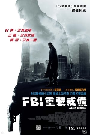 亚历克斯·克洛斯 (2012)