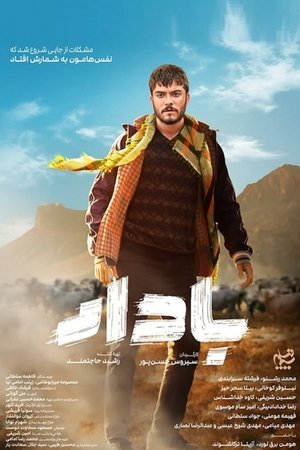 Badar (1970)