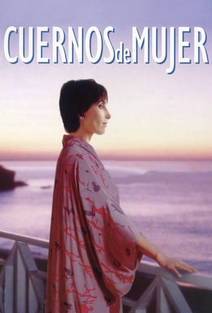 Poster Cuernos de mujer (1995)