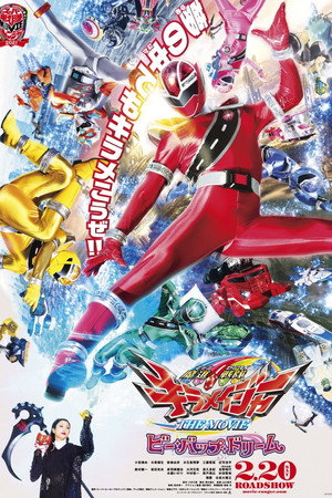 Mashin Sentai Kiramager the Movie: Bebop Dream