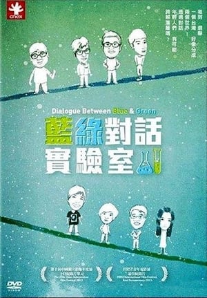 Poster Dialogue Between Blue & Green (2012)
